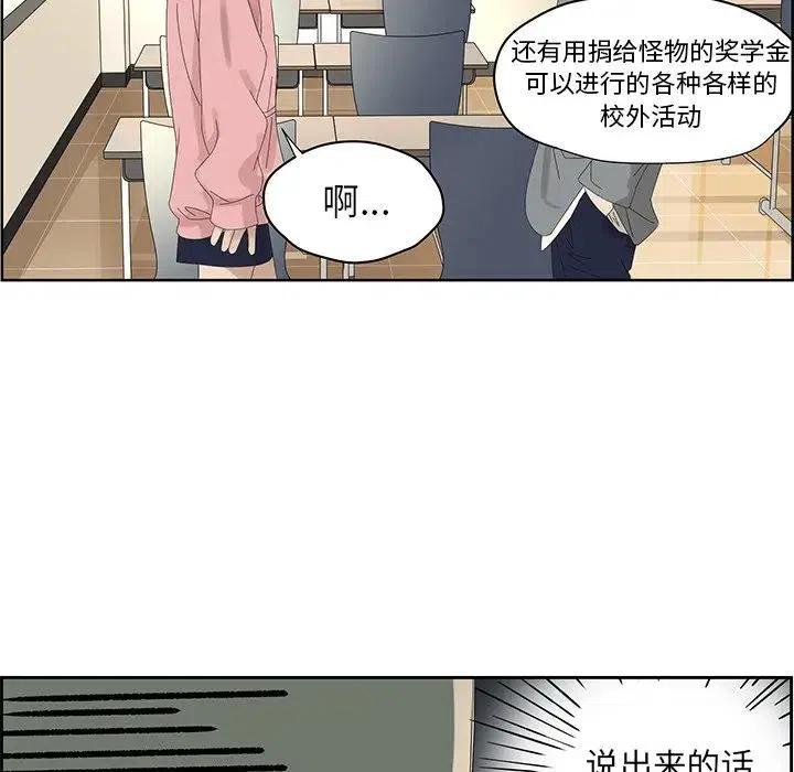恋爱新手漫画,571图