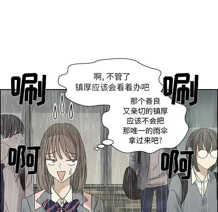 恋爱新手漫画,451图