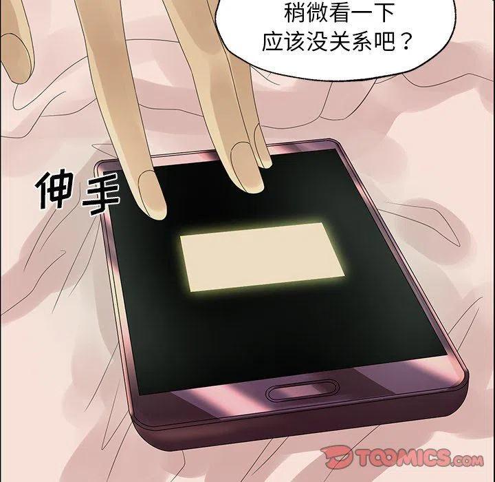 恋爱新手和老手的区别漫画,272图