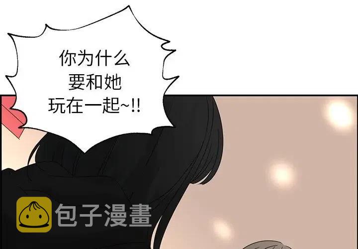 恋爱新手 歌词漫画,261图