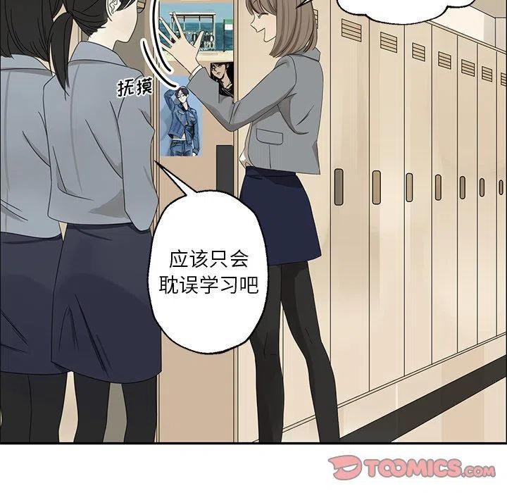 恋爱新手和老手的区别漫画,232图