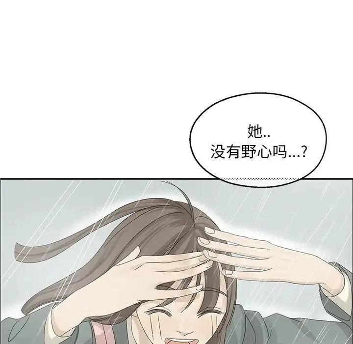 恋爱新手漫画,491图