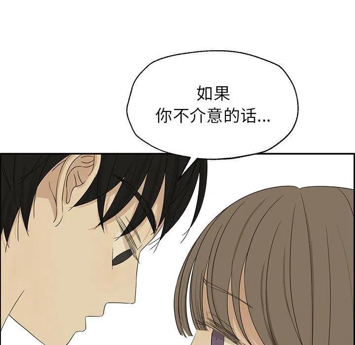 恋爱新手oppo广告女主角漫画,301图