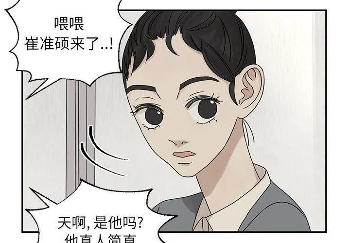 恋爱新手和老手的区别漫画,411图