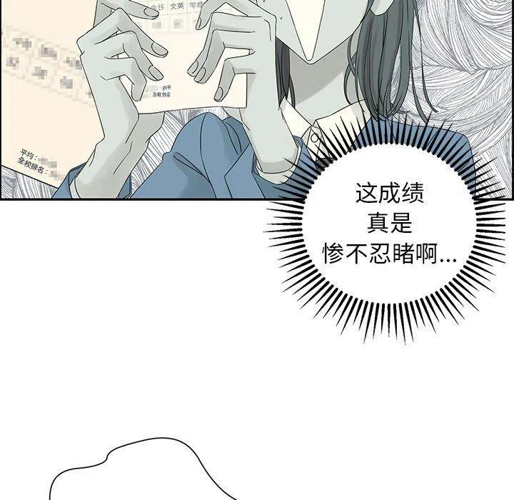 恋爱新手 歌词漫画,361图