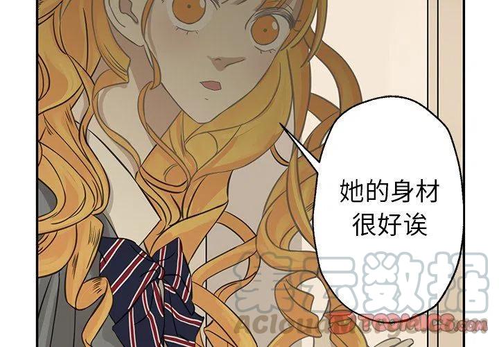 恋爱新手和老手的区别漫画,232图