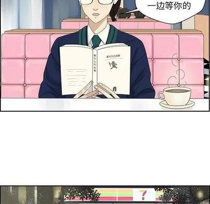 恋爱新手技巧分享漫画,101图