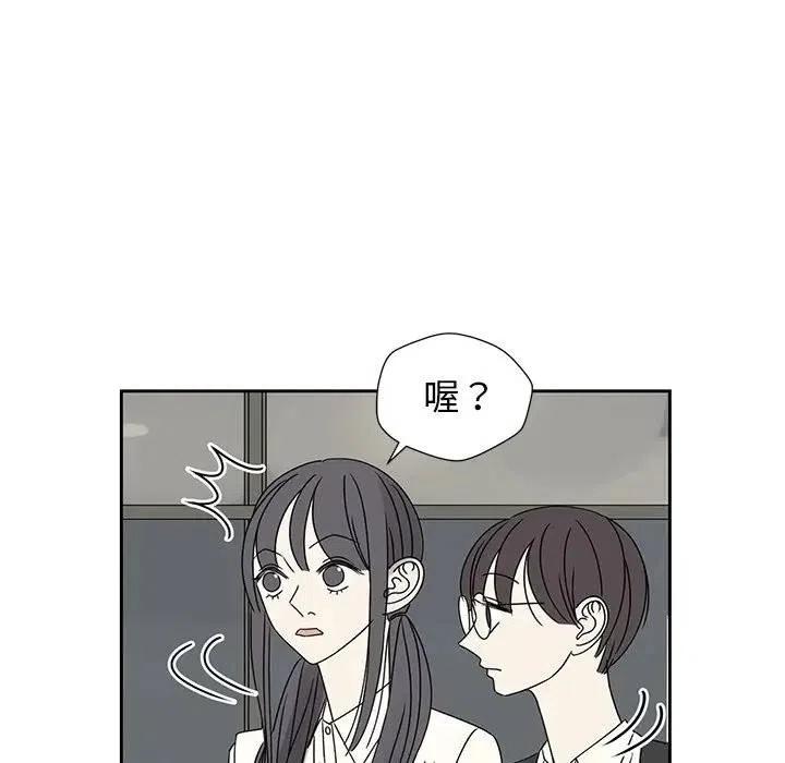 恋爱新手漫画,451图