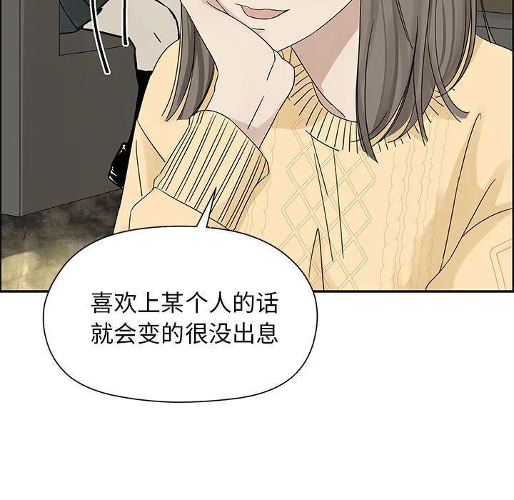 恋爱新手oppo广告女主角漫画,352图