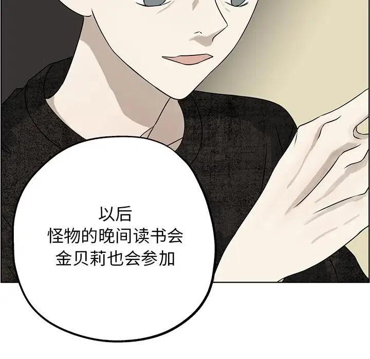 恋爱新手漫画,611图