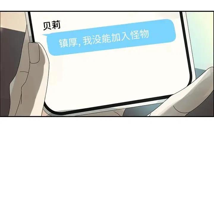 恋爱新手漫画,502图