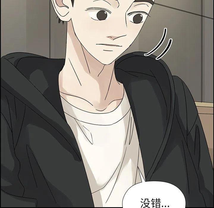 恋爱新手漫画,351图