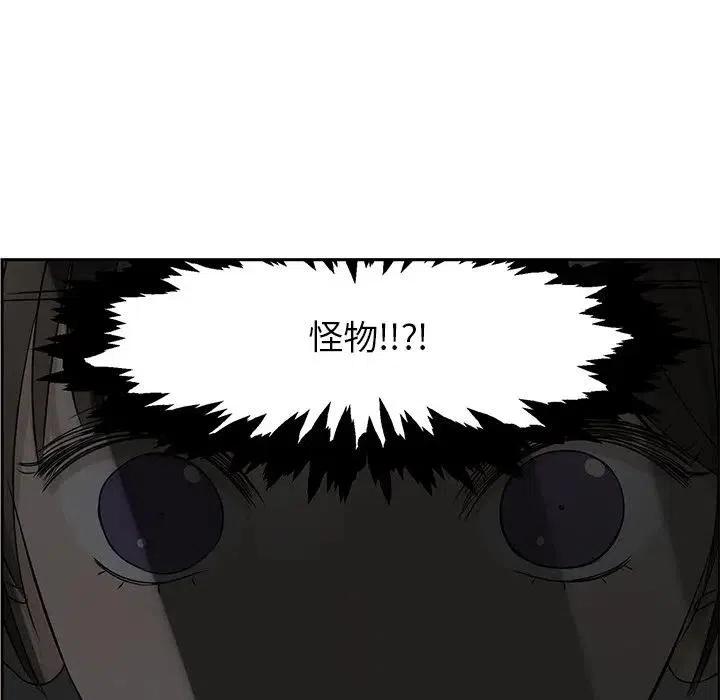 恋爱新手漫画,612图