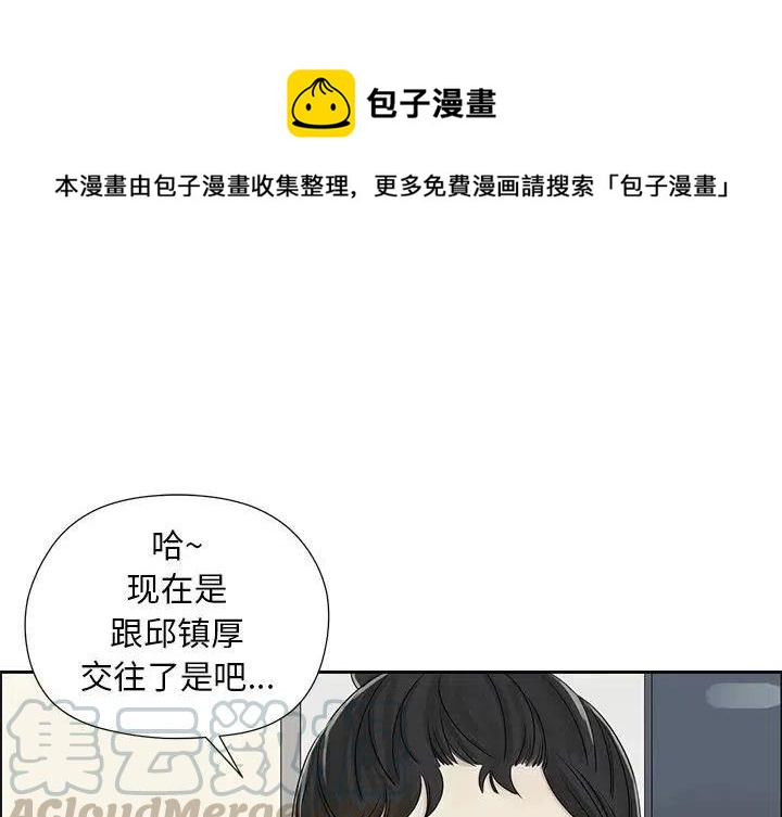 恋爱新手和老手的区别漫画,431图