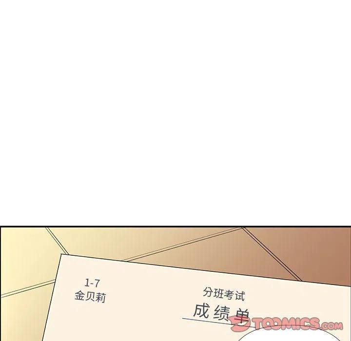 恋爱新手漫画,372图