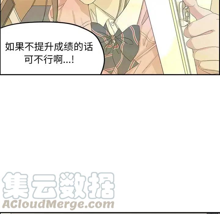 恋爱新手漫画,562图