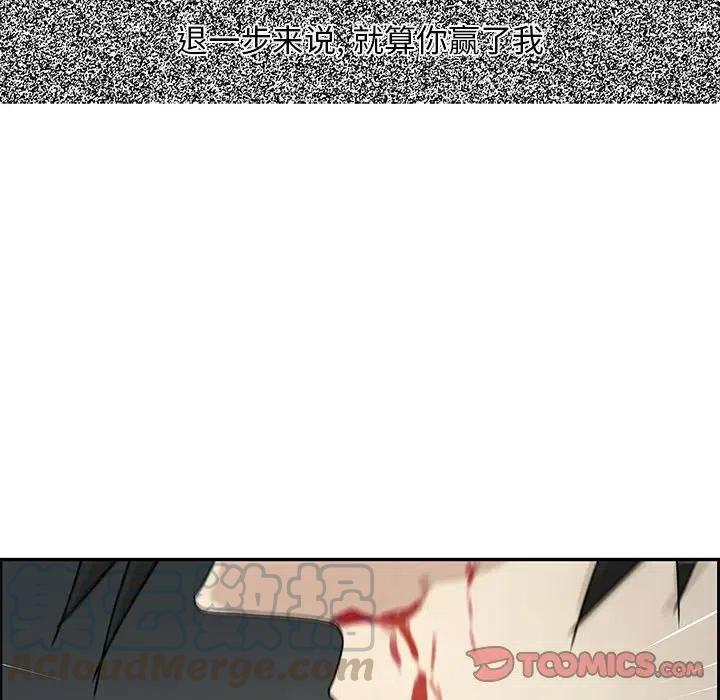 恋爱新手漫画,512图