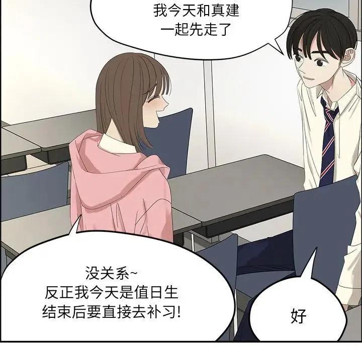 恋爱新手漫画,561图