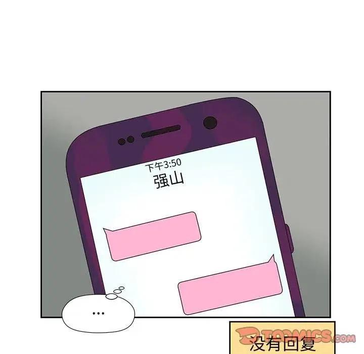 恋爱新手漫画,452图