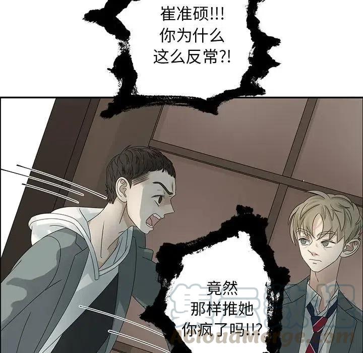 恋爱新手漫画,471图