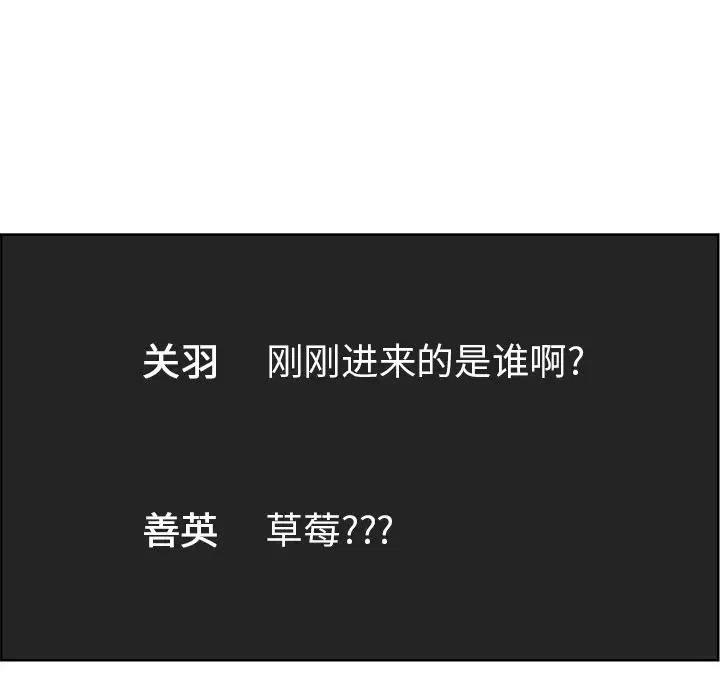 恋爱新手漫画,612图