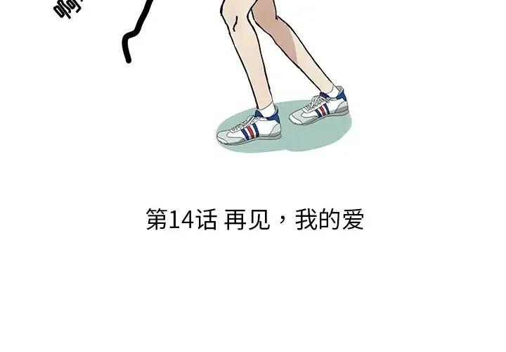 恋爱新手mv完整版漫画,141图