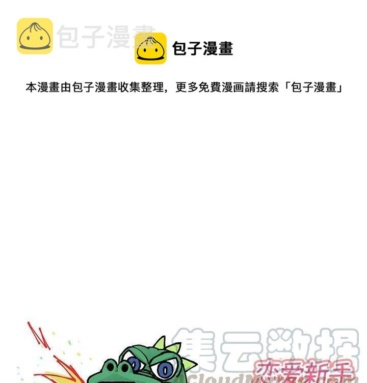 恋爱新手现场版漫画,181图