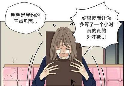 恋爱新手和老手的区别漫画,101图