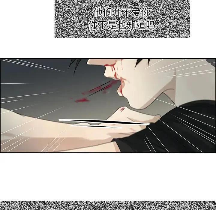 恋爱新手漫画,511图