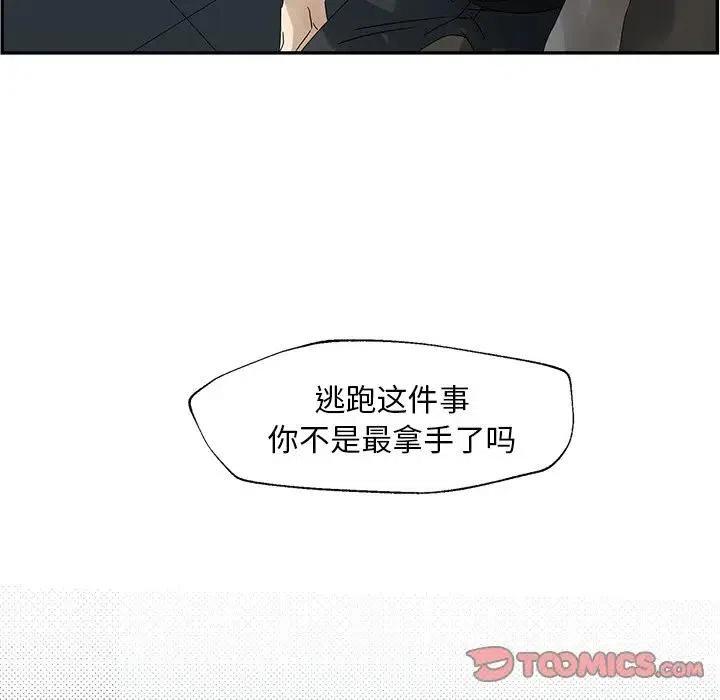 恋爱新手漫画,512图