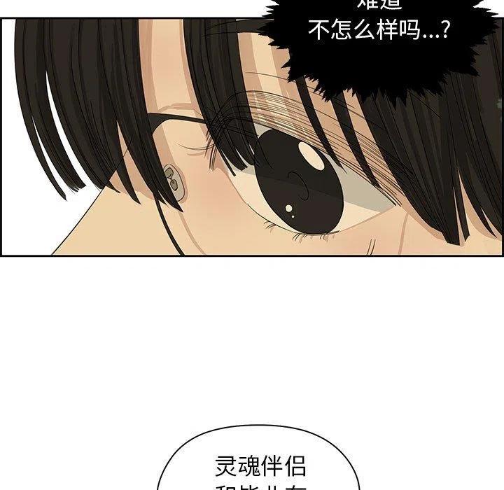 恋爱新手技巧分享漫画,121图