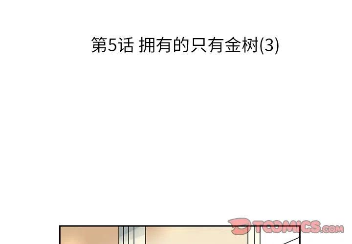 恋爱新手 歌词漫画,51图