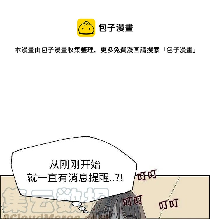 恋爱新手技巧分享漫画,311图