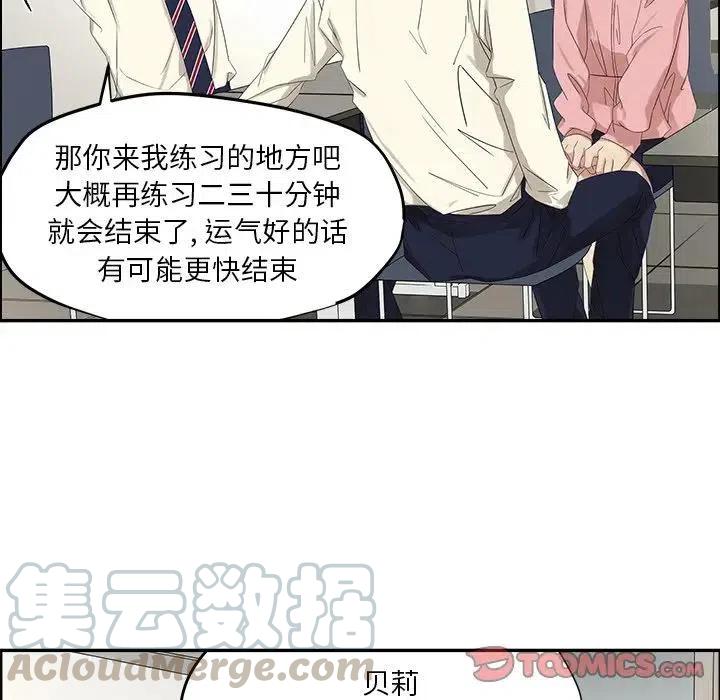 恋爱新手漫画,562图
