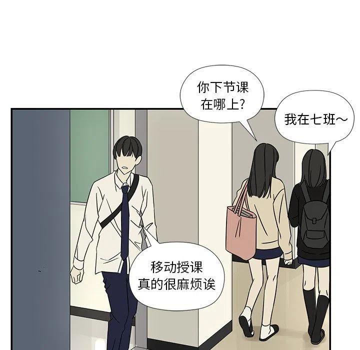 恋爱新手mv完整版漫画,392图