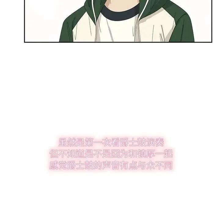 恋爱新手漫画,601图