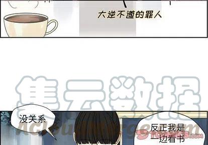 恋爱新手和老手的区别漫画,102图