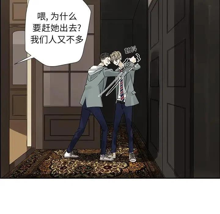 恋爱新手漫画,472图
