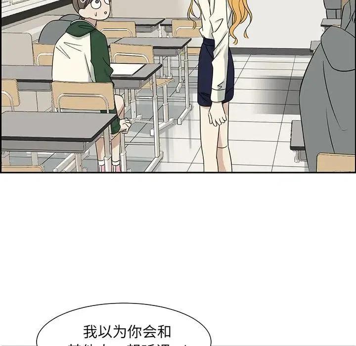 恋爱新手 歌词漫画,632图