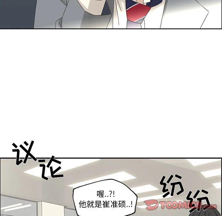 恋爱新手黄义达漫画,412图