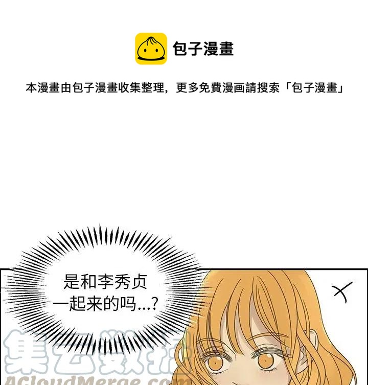 恋爱新手黄义达漫画,261图