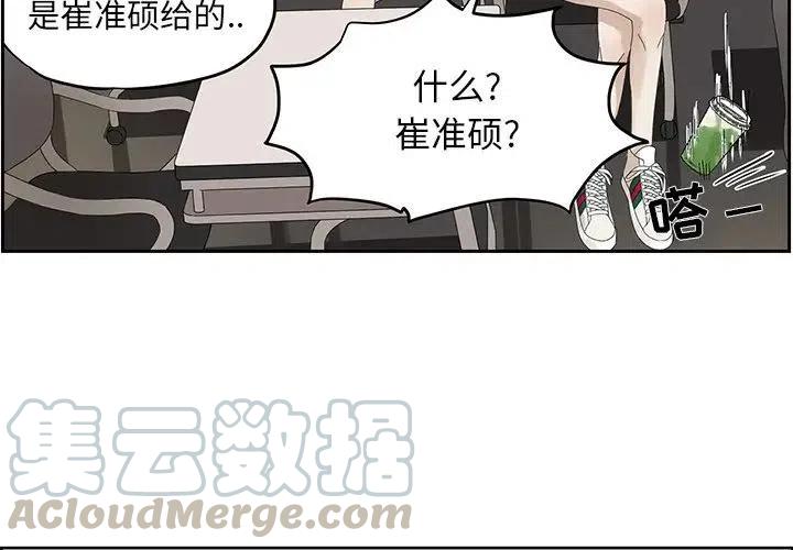 恋爱新手漫画,582图