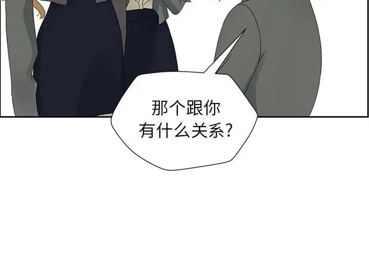 恋爱新手 歌词漫画,441图