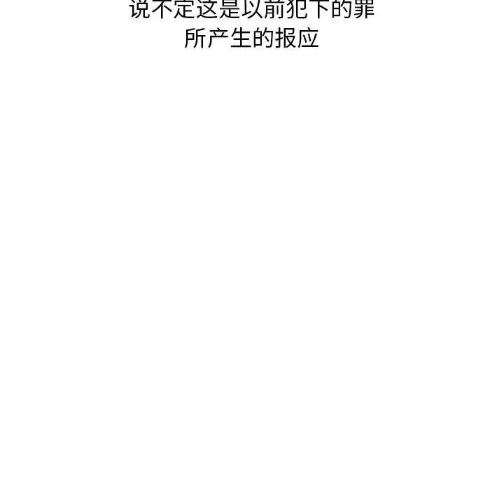 恋爱新手漫画,502图
