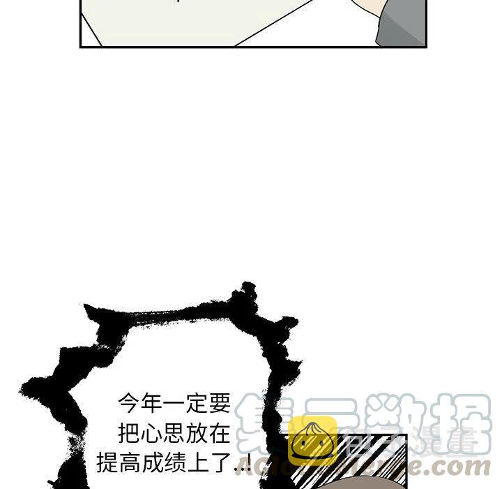 恋爱新手漫画,361图