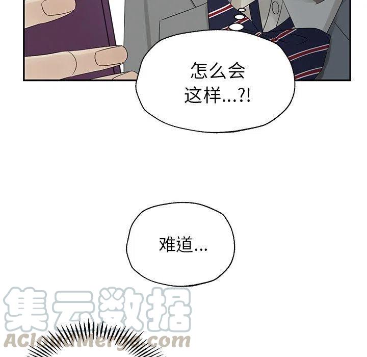 恋爱新手oppo广告女主角漫画,311图