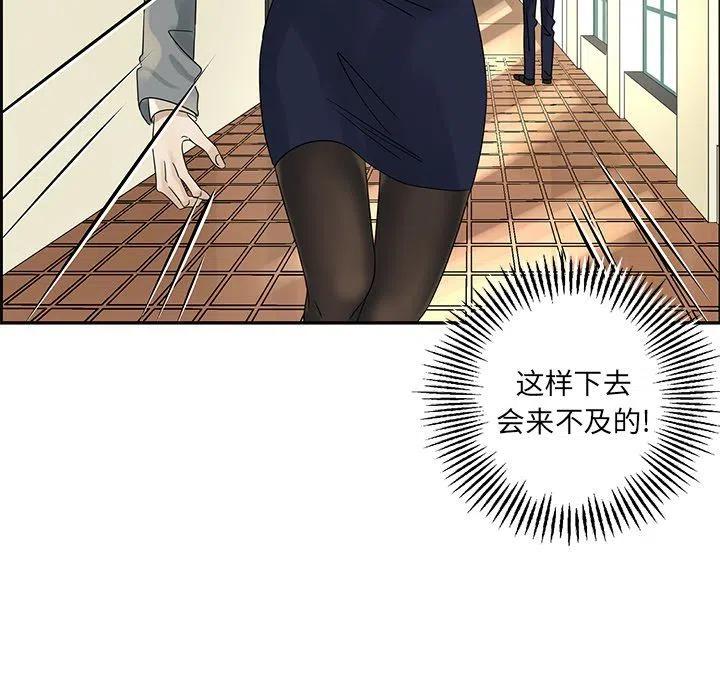 恋爱新手漫画,372图