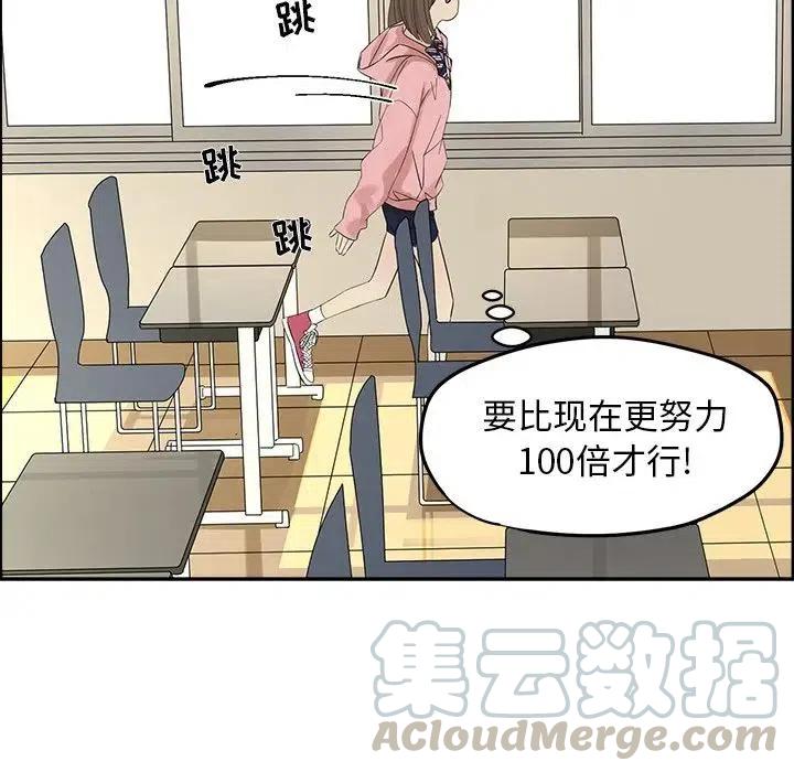 恋爱新手漫画,561图