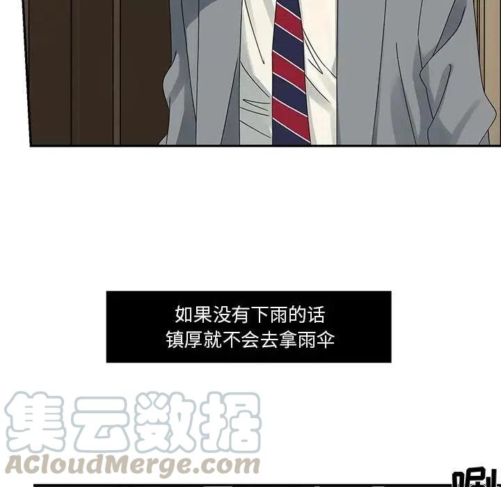 恋爱新手漫画,461图