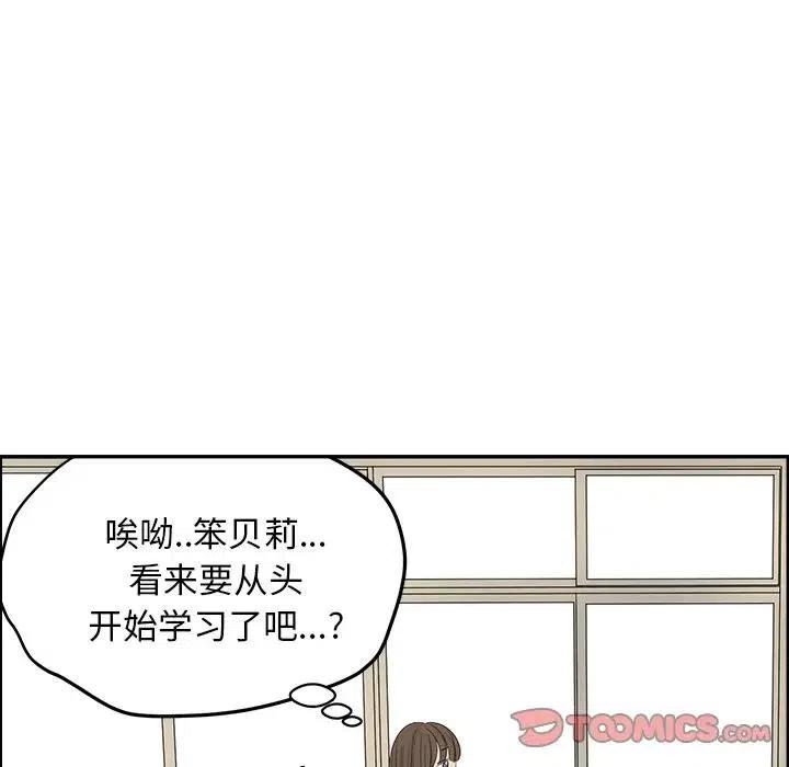 恋爱新手漫画,562图